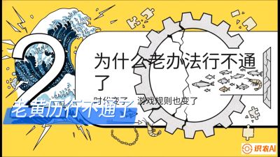 第七节：【风控与合规】禁药红线与&ldquo;错峰上市&rdquo;的商业智慧，课程：《黄金鳞甲：2025中国淡水鱼高效养殖实战营》