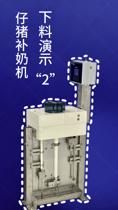 第 2 集｜南商补奶机加码！额外下热水 + 饲料模式，解锁更多玩法✅
南商补奶机第 2 集来啦！延续自动清洗核心优势，新增两大实用功能：✅ 额外下热水，助力奶粉充分溶解；✅ 专属饲料模式，适配仔猪不同